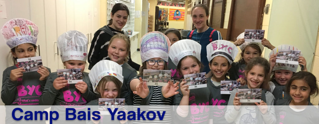 camp_bais_yaakov camp_bais_yaakov