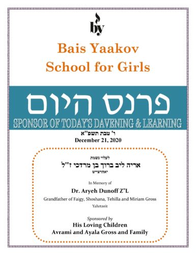 In Memory of Dr. Aryeh Dunoff DODL 12_21_2020 In Memory of Dr. Aryeh Dunoff DODL 12_21_2020