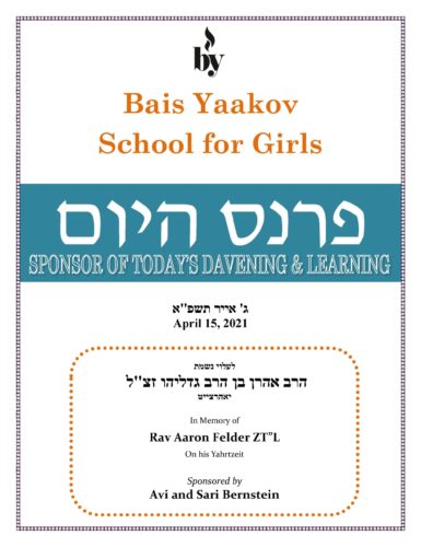 In Memory of Rav Aaron Felder DODL 4_15_21 In Memory of Rav Aaron Felder DODL 4_15_21