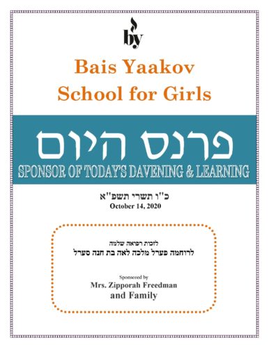 Ruchoma Perel Malka Leah DODL 10_14_2020 Ruchoma Perel Malka Leah DODL 10_14_2020