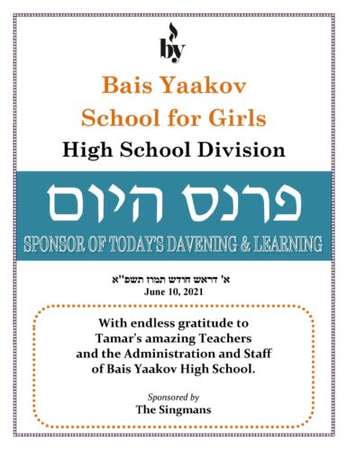In Honor of Bais Yaakov High School Teachers Administration and Staff DODL 6_10_21 In Honor of Bais Yaakov High School Teachers Administration and Staff DODL 6_10_21