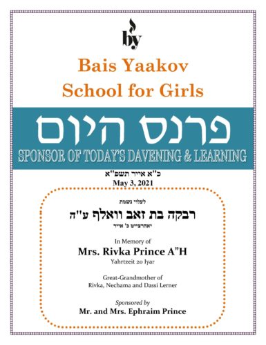 In Memory of Mrs. Rivka Prince DODL 5_3_21 In Memory of Mrs. Rivka Prince DODL 5_3_21