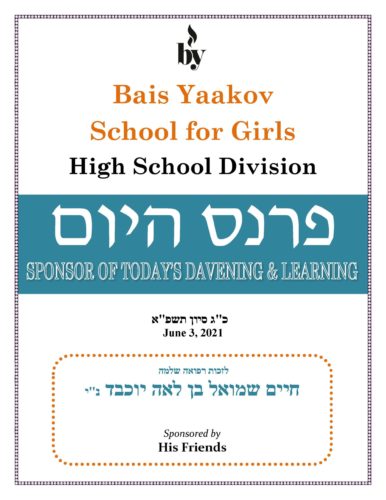 Lzchus Refuah Sheleimah Chaim Shmuel ben Leah Yocheved DODL 6_3_21 Lzchus Refuah Sheleimah Chaim Shmuel ben Leah Yocheved DODL 6_3_21