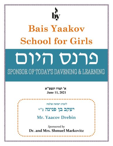 Lzchus Refuah Sheleimah Mr. Yaacov Drebin DODL 6_11_2021 Lzchus Refuah Sheleimah Mr. Yaacov Drebin DODL 6_11_2021
