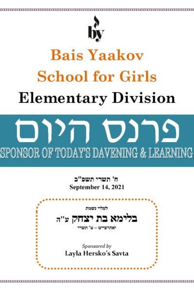 In Memory of Blima bas Yitzchok DODL 9_13_2021 In Memory of Blima bas Yitzchok DODL 9_13_2021