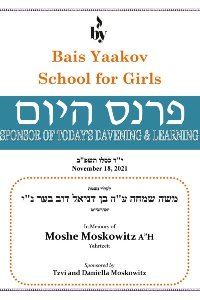 In Memory of Moshe Moskowitz DODL 11_18_2021