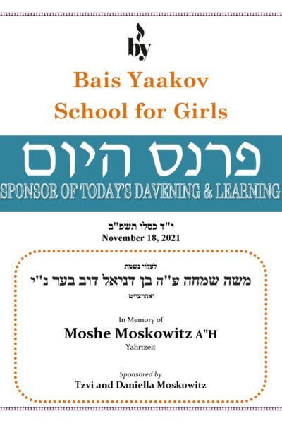 In Memory of Moshe Moskowitz DODL 11_18_2021 In Memory of Moshe Moskowitz DODL 11_18_2021