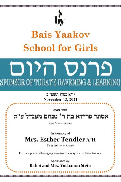 In Memory of Mrs. Esther Tendler DODL 11_15_2021 In Memory of Mrs. Esther Tendler DODL 11_15_2021
