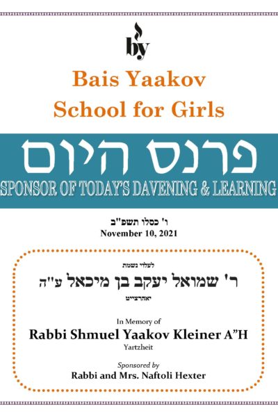 In Memory of R' Shmuel Yaakov Kleiner 11_10_2021 In Memory of R' Shmuel Yaakov Kleiner 11_10_2021