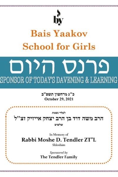 In Memory of Rabbi Moshe D. Tendler DODL 10_29_2021 In Memory of Rabbi Moshe D. Tendler DODL 10_29_2021