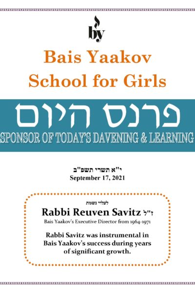 In Memory of Rabbi Reuven Savitz ZL DODL 9_17_2021
