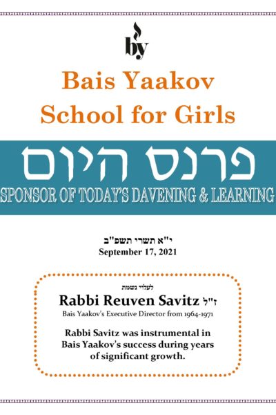 In Memory of Rabbi Reuven Savitz ZL DODL 9_17_2021 In Memory of Rabbi Reuven Savitz ZL DODL 9_17_2021