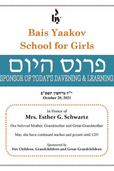 In honor of Mrs. Esther G. Schwartz DODL 10_20_2021 In honor of Mrs. Esther G. Schwartz DODL 10_20_2021