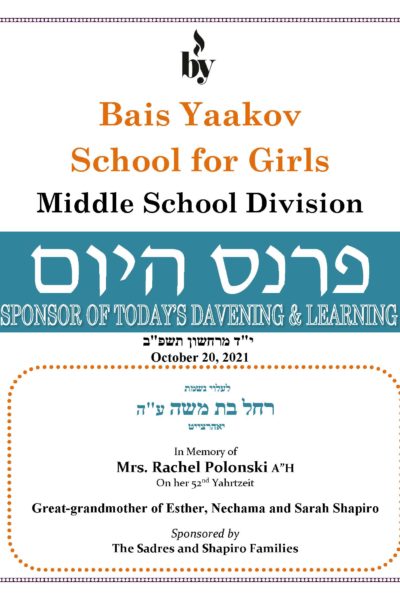 In memory of Mrs. Rachel Polonski DODL 10_20_2021 In memory of Mrs. Rachel Polonski DODL 10_20_2021