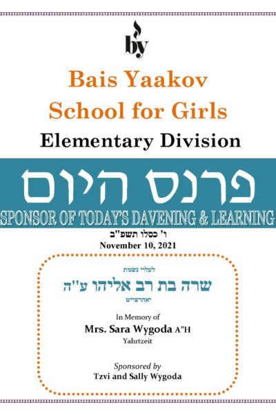 In memory of Mrs. Sara Wygoda DODL 11_10_2021 In memory of Mrs. Sara Wygoda DODL 11_10_2021