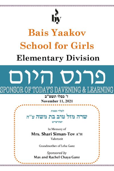 In memory of Mrs. Shari Siman-Tov DODL 11_11_2021 In memory of Mrs. Shari Siman-Tov DODL 11_11_2021
