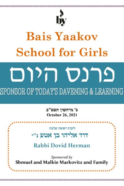 Lzchus Refuah Sheleimah Rabbi Dovid Herman DODL 10_26_2021 Lzchus Refuah Sheleimah Rabbi Dovid Herman DODL 10_26_2021
