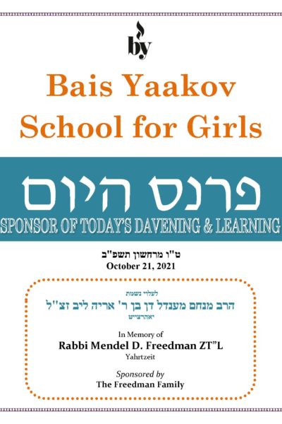 Rabbi Mendel D. Freedman DODL 10_21_2021 Rabbi Mendel D. Freedman DODL 10_21_2021