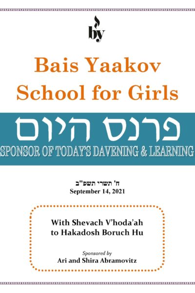 With Shevach V'hoda'ah DODL 9_14_21 With Shevach V'hoda'ah DODL 9_14_21