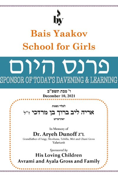 In Memory of Dr. Aryeh Dunoff DODL 12_10_2021 In Memory of Dr. Aryeh Dunoff DODL 12_10_2021