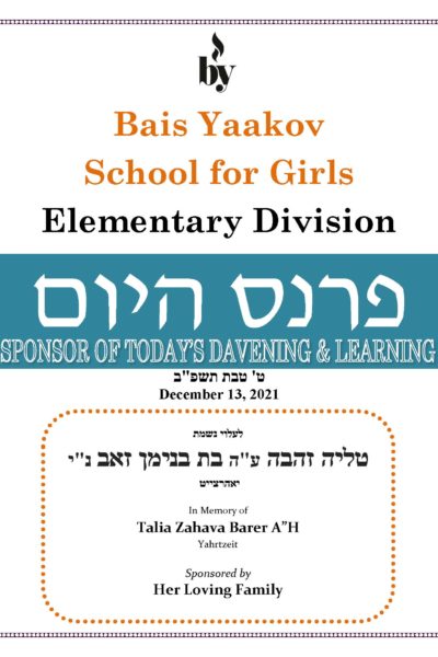 In Memory of Talia Zahava Barer DODL 12_9_2021 In Memory of Talia Zahava Barer DODL 12_9_2021