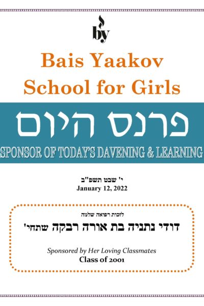 Lzchus Refuah Sheleimah Dodi Netanya bas Ora Rivka DODL 1_12_2022 Lzchus Refuah Sheleimah Dodi Netanya bas Ora Rivka DODL 1_12_2022