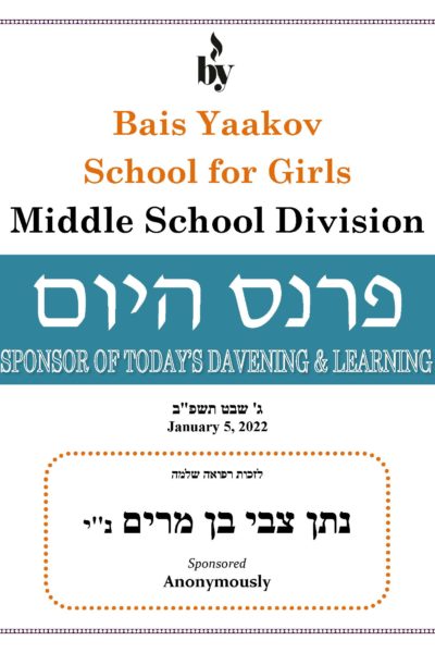Lzchus Refuah Sheleimah Nosson Tzvi ben Miriam DODL 1_5_2022 Lzchus Refuah Sheleimah Nosson Tzvi ben Miriam DODL 1_5_2022