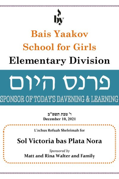 Lzchus Refuah Sheleimah Sol Victoria bas Plata Nora DODL 12_10_2021 Lzchus Refuah Sheleimah Sol Victoria bas Plata Nora DODL 12_10_2021