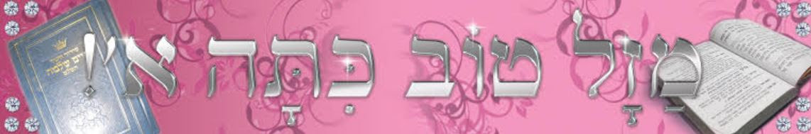 Siddur Play Siddur Play
