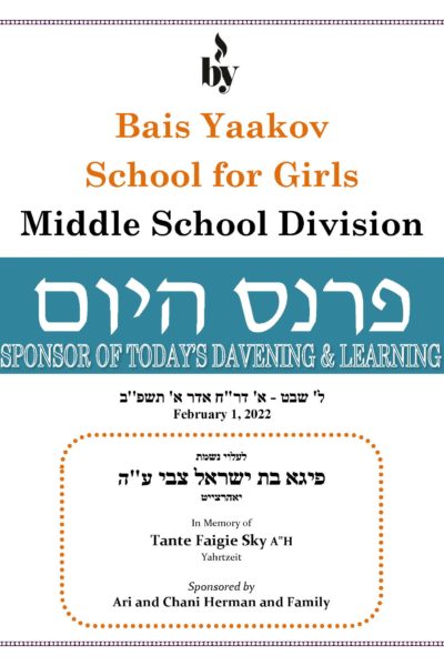 In Memory of Faiga bas Yisroel Tzvi DODL 2_1_2022 In Memory of Faiga bas Yisroel Tzvi DODL 2_1_2022