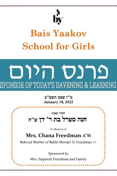 In Memory of Mrs. Chana Freedman DODL 1_18_2022 In Memory of Mrs. Chana Freedman DODL 1_18_2022