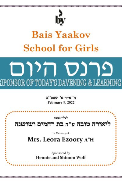 In Memory of Mrs. Leora Ezoory DODL 2_9_2022 In Memory of Mrs. Leora Ezoory DODL 2_9_2022