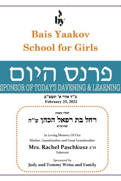 In Memory of Mrs. Rachel Paschkusz DODL 2_25_2022 In Memory of Mrs. Rachel Paschkusz DODL 2_25_2022