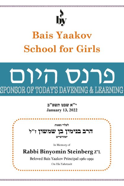 In Memory of Rabbi Binyomin Steinberg DODL 1_13_2021