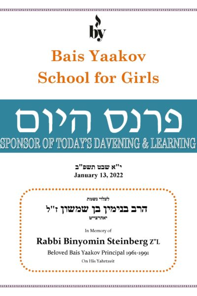 In Memory of Rabbi Binyomin Steinberg DODL 1_13_2021 In Memory of Rabbi Binyomin Steinberg DODL 1_13_2021