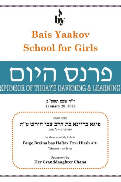 In memory of Faiga Breina bas HaRav Tzvi Hirsh DODL 1_20_2022 In memory of Faiga Breina bas HaRav Tzvi Hirsh DODL 1_20_2022