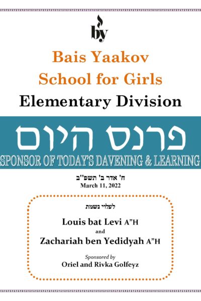 In memory of Louis bat Levi and Zachariah ben Yedidyah DODL 3_10_22 In memory of Louis bat Levi and Zachariah ben Yedidyah DODL 3_10_22