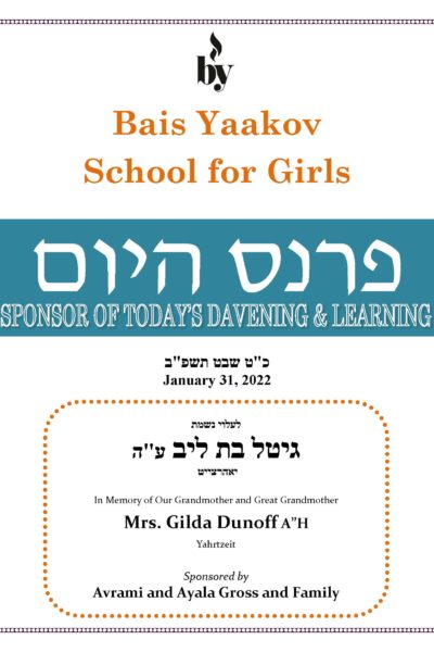 In memory of Mrs. Gilda Dunoff DODL 1_31_2022 In memory of Mrs. Gilda Dunoff DODL 1_31_2022