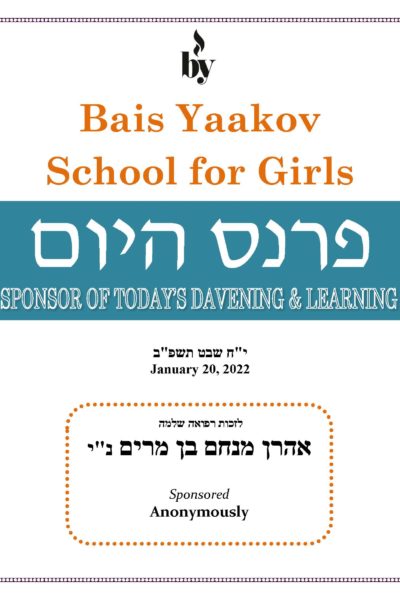 Lzchus Refuah Sheleimah Aron Menachem ben Miriam DODL 1_20_2022 Lzchus Refuah Sheleimah Aron Menachem ben Miriam DODL 1_20_2022