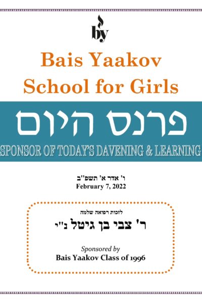 Lzchus Refuah Sheleimah Rabbi Zvi Willner DODL 2_7_2022 Lzchus Refuah Sheleimah Rabbi Zvi Willner DODL 2_7_2022