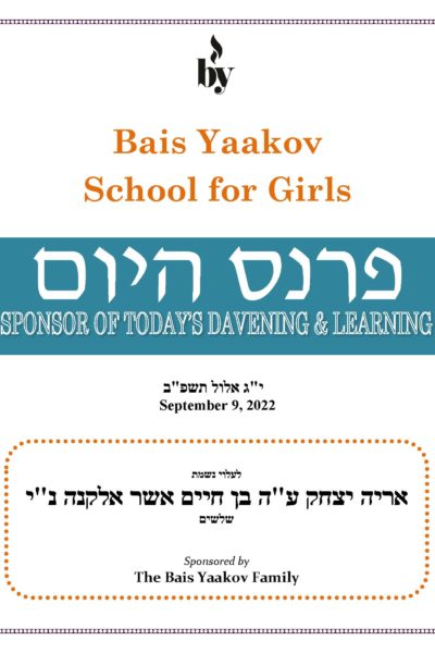 In Memory of Aryeh Yitzchok AH ben Chaim Asher Elkana DODL 9_9_2022 In Memory of Aryeh Yitzchok AH ben Chaim Asher Elkana DODL 9_9_2022