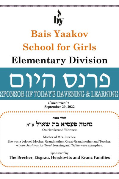 In Memory of Nechama Pesia bas Shaul DODL 9_29_2022 In Memory of Nechama Pesia bas Shaul DODL 9_29_2022