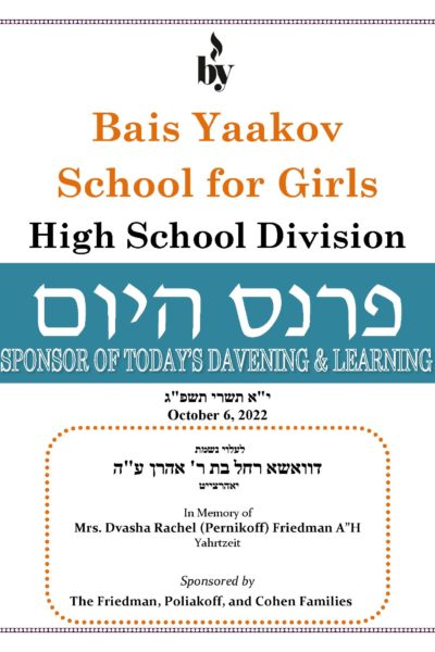 In Memory of Dvasha Rachel bas Reb Aaron (Pernikoff) Friedman DODL 9_29_2022 In Memory of Dvasha Rachel bas Reb Aaron (Pernikoff) Friedman DODL 9_29_2022