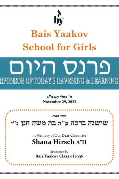 In Memory of Shana Hirsch DODL 11_29_22 In Memory of Shana Hirsch DODL 11_29_22