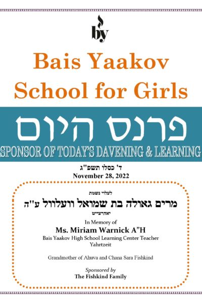 In memory of Ms. Miriam Warnick 11_28_22 In memory of Ms. Miriam Warnick 11_28_22