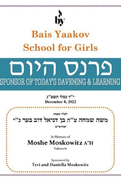 In Memory of Moshe Moskowitz DODL 12_08_2022 In Memory of Moshe Moskowitz DODL 12_08_2022