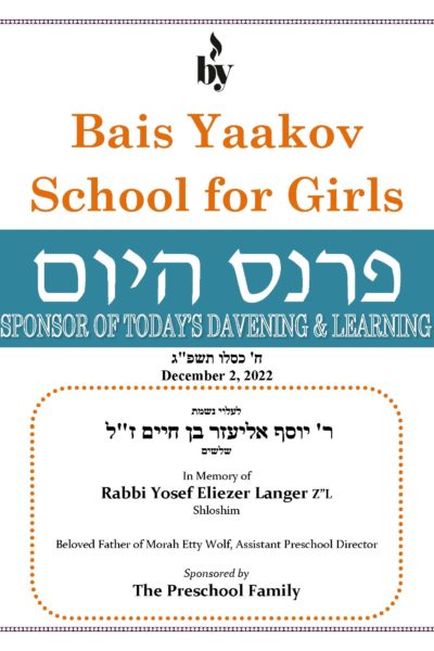 In memory of Rabbi Yosef Eliezer Langer DODL 12_2_2022