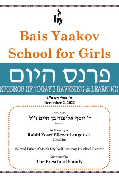 In memory of Rabbi Yosef Eliezer Langer DODL 12_2_2022 In memory of Rabbi Yosef Eliezer Langer DODL 12_2_2022