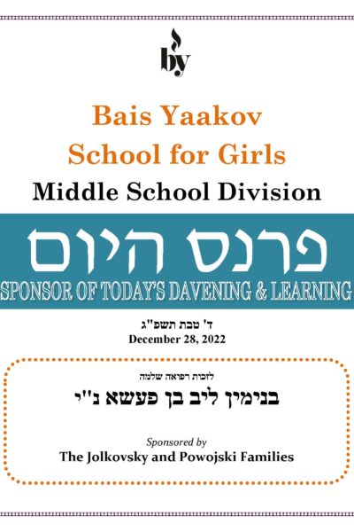 Lzchus Refuah Sheleimah Binyomin Leib ben Pesha DODL 12_28_2022 Lzchus Refuah Sheleimah Binyomin Leib ben Pesha DODL 12_28_2022