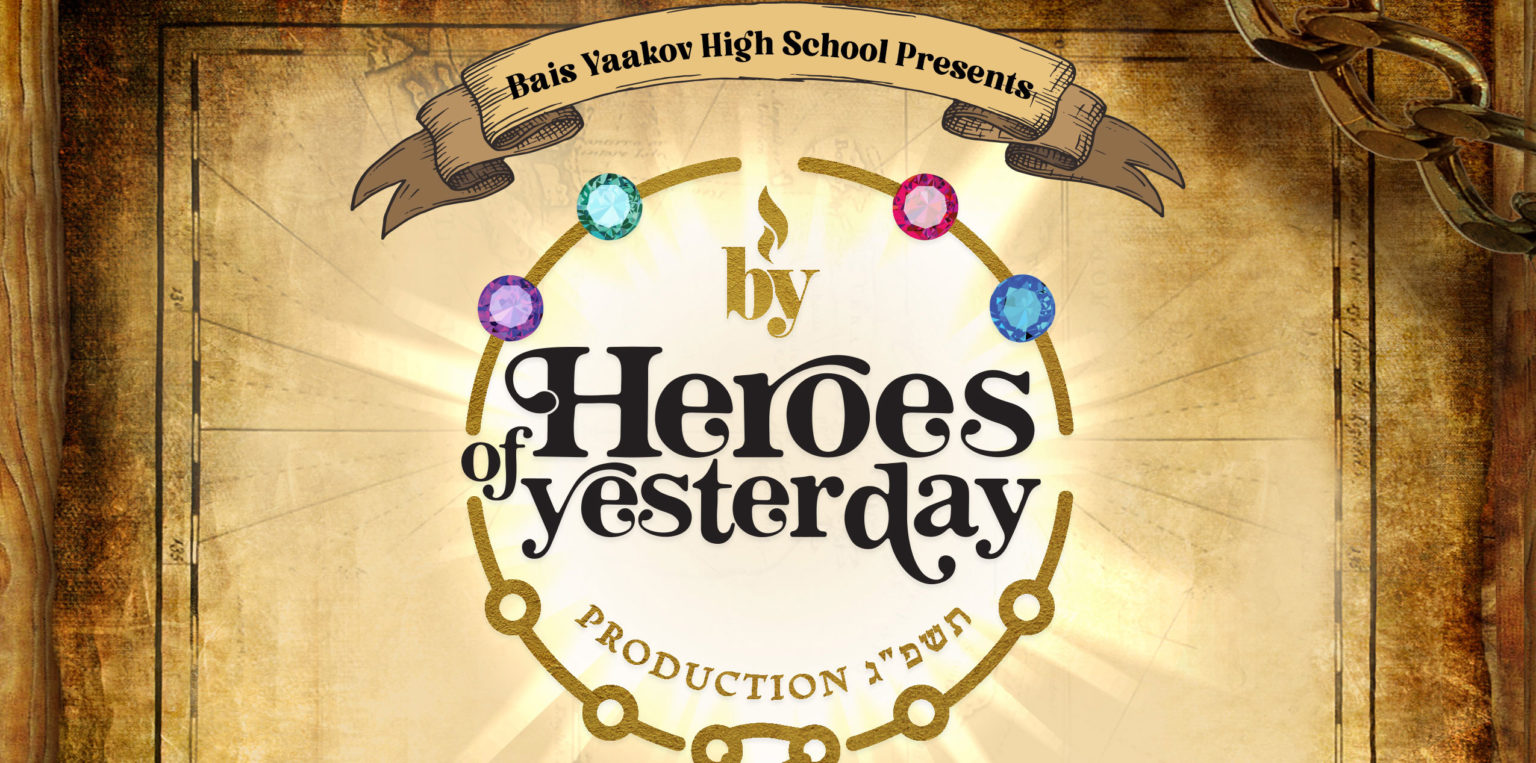 High School Production Bais Yaakov of Baltimore